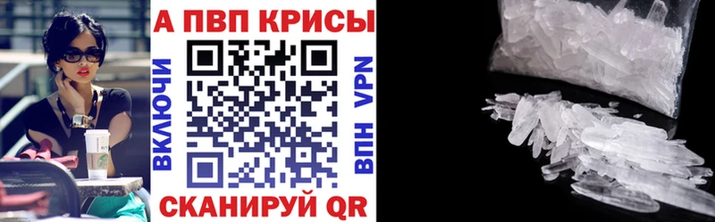 Альфа ПВП кристаллы  Купить  Шали 