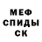 Метадон кристалл Panda Couch