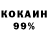 Кокаин Колумбийский Coleson LaFavers