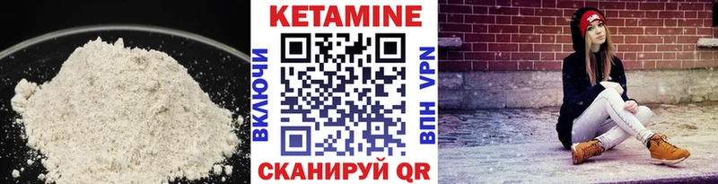 КЕТАМИН VHQ  Купить  Шали 