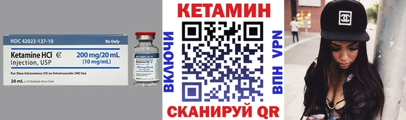 КЕТАМИН ketamine Шали