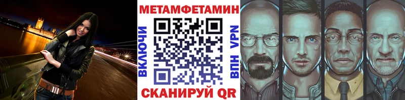 Метамфетамин мет  Купить закладки  Шали 